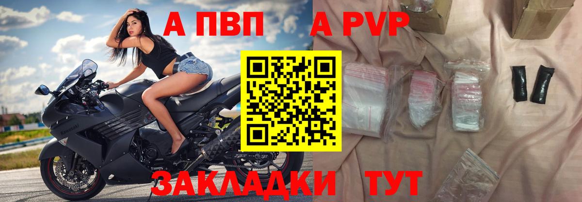 A PVP VHQ  Альфа ПВП СК КРИС  Ачинск  Вход с VPN 