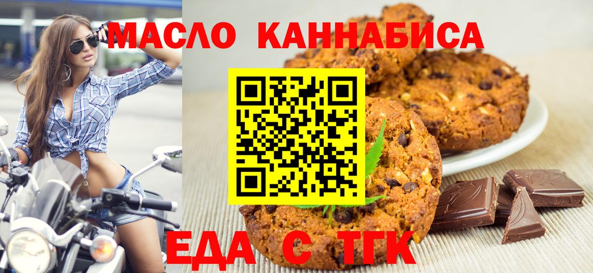 Canna-Cookies марихуана Ачинск