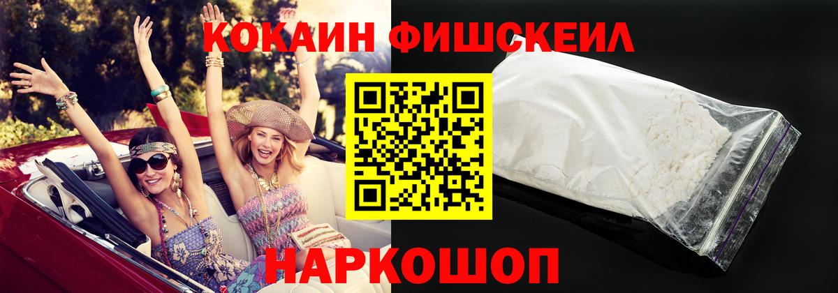 COCAIN Перу Ачинск