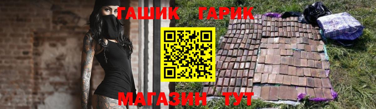 Ачинск  ГАШИШ Cannabis  ГАШИШ  Вход с VPN 