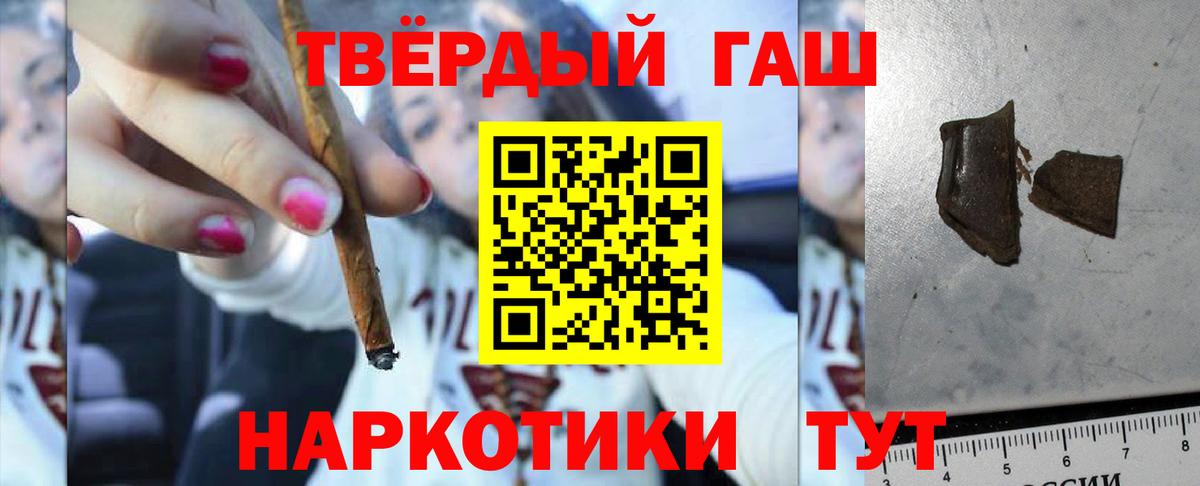 ГАШ индика сатива Ачинск