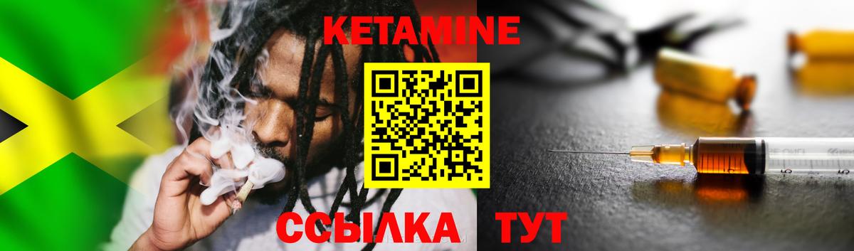 КЕТАМИН ketamine  Вход с VPN  Ачинск 