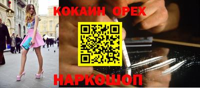 спайс Апшеронск