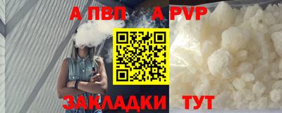 спайс Апшеронск