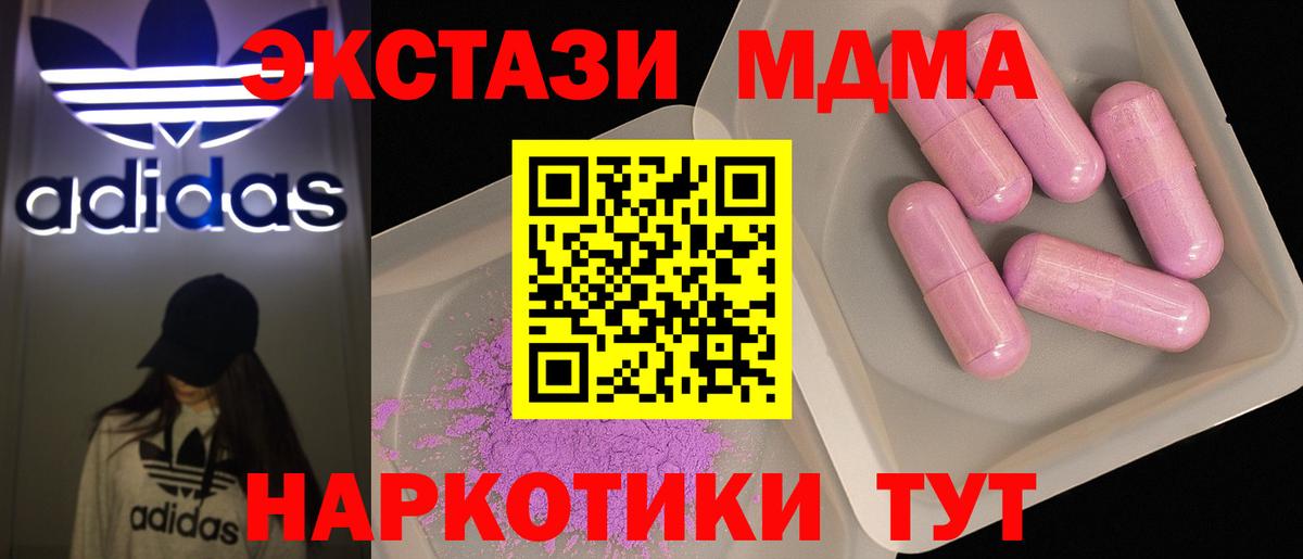 МДМА crystal Ачинск