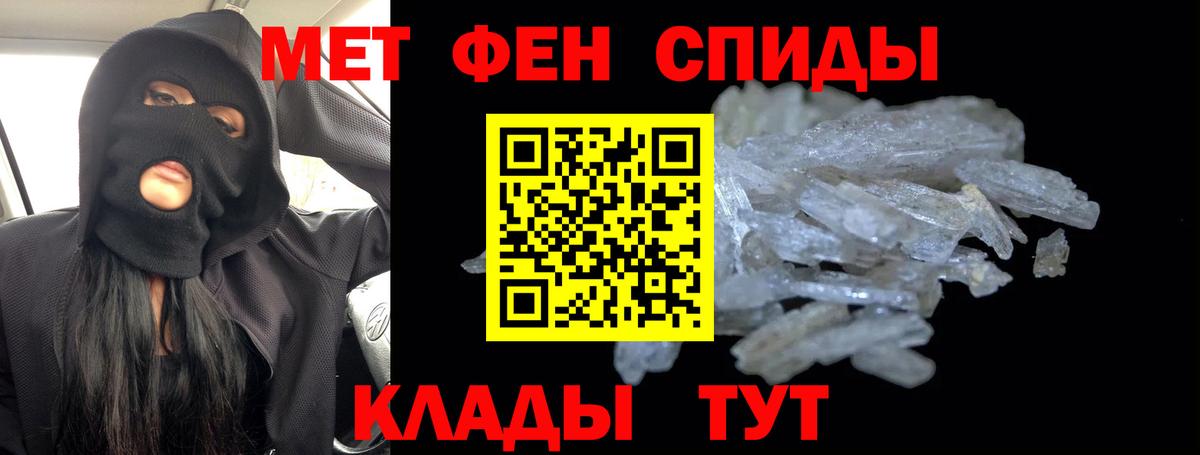 Метамфетамин кристалл Ачинск