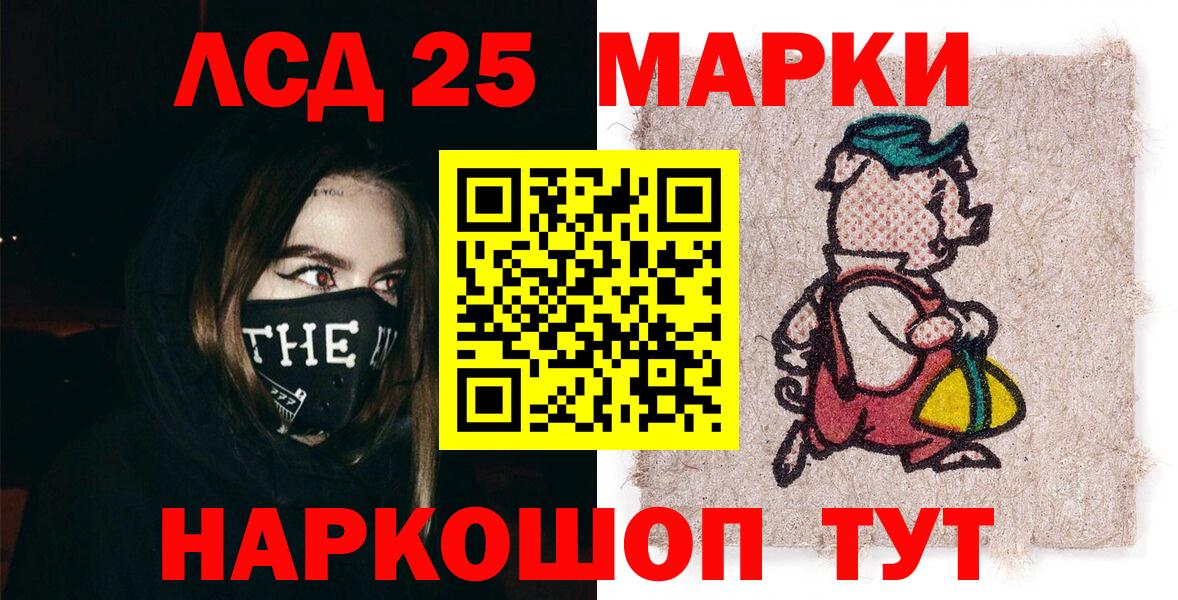 Наркотические марки 1,8мг  Вход с VPN  Ачинск 