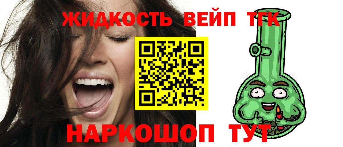 ТГК THC oil  Вход с VPN  Ачинск 
