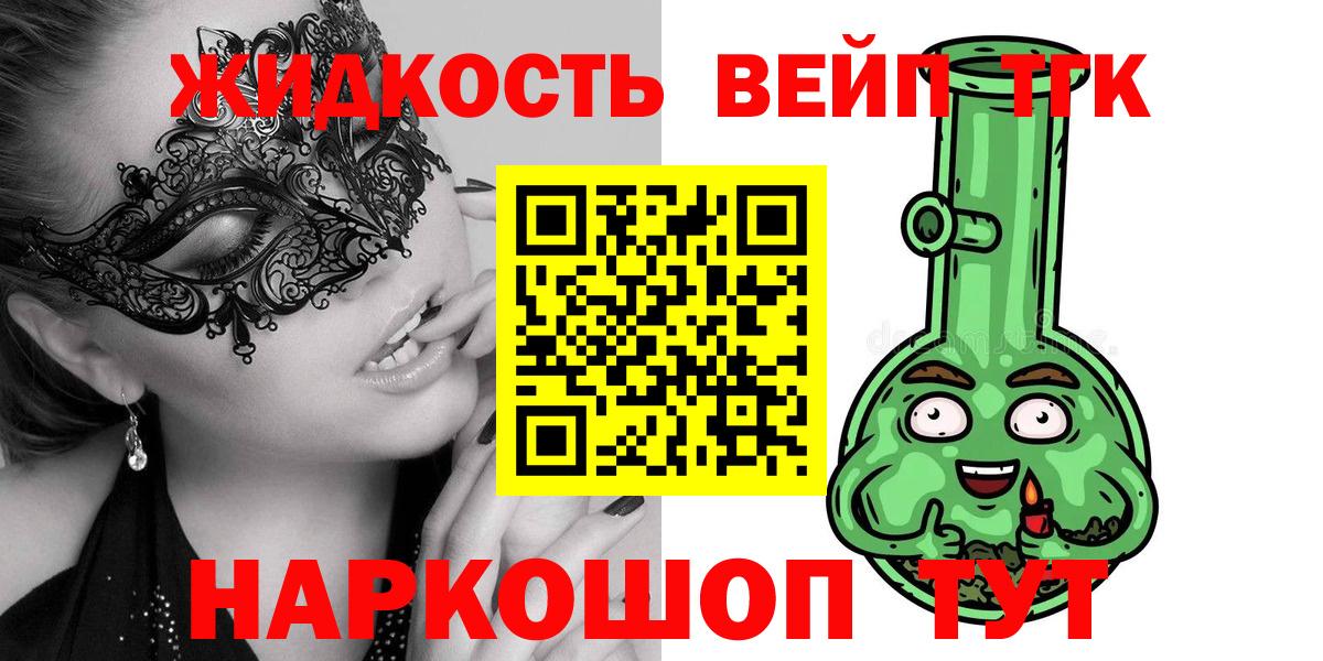 ТГК THC oil Ачинск