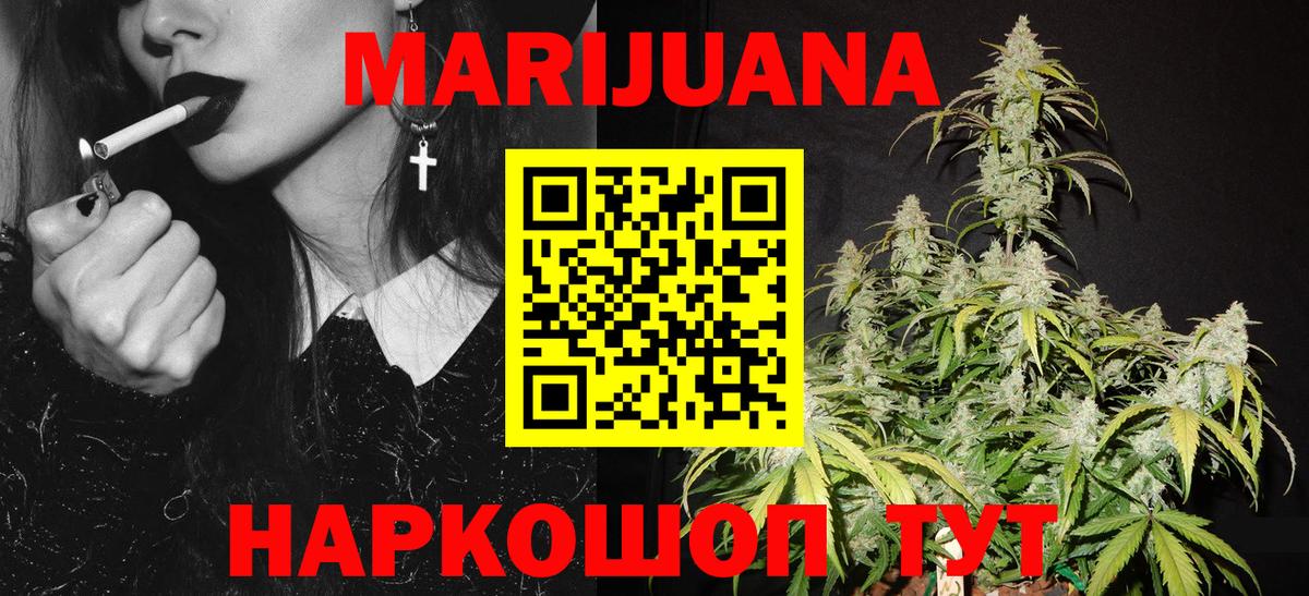 Ачинск  COCAIN  A-PVP СОЛЬ кристаллы  Марихуана  Вход с VPN  Меф кристаллы 